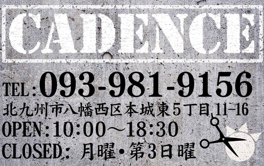 ケイデンス看板